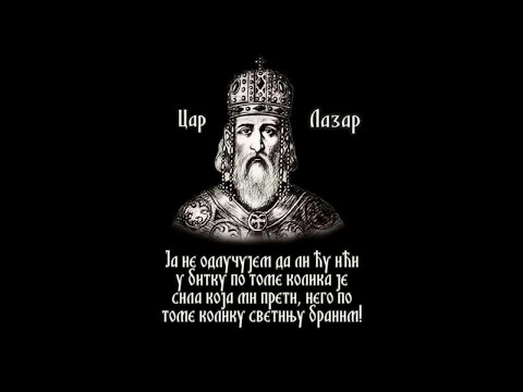 ТРОПАР СВЕТОМ КНЕЗУ ЛАЗАРУ