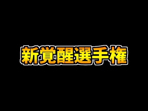 【実装して】パズドラの新覚醒スキル募集したらみんなの発想が天才すぎた！