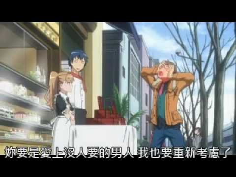 [MAD] 三年目の浮気 X ToraDora