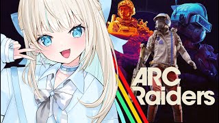 【 ARC Raiders 】初のARC✨これはどんなゲームです？w/こはちぃ【 絲依とい / ネオポルテ 】