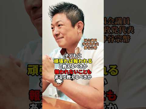 質か量かも聞いて見ました #参政党 #神谷宗幣 #日本人ファースト #政治