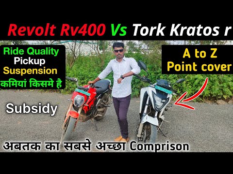 Revolt rv 400 vs tork kratos r⚡ | details comparison | best electric bike in india | Ride with mayur