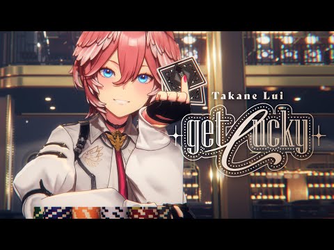 get lucky / 鷹嶺ルイ(official)