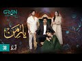 Yaar e Mann Episode 38 l Mashal Khan l Haris Waheed l Fariya Hassan l Umer Aalam [ ENG CC ] Green TV