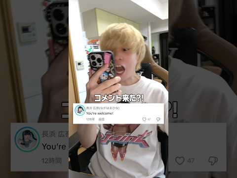 今日好きの長浜広奈ちゃんからコメントきてた!って話 #shorts #村上チハヤ #今日好き