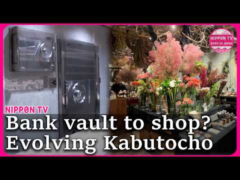 Evolution :Tokyo’s financial hub Kabutocho being transformed, here is how