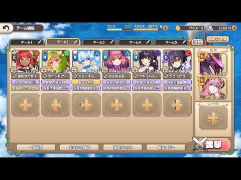 モンスター娘TD 異世界とらべるとらいあんぐる：EX3 イミテーション･ロード【☆3×配布のみ】