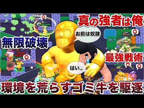 【ブロスタ】英雄『新エル•プリモ』使って繁殖しすぎた「キモブル」に無限粘着して最強能力利用して煽り無双してみたWWWWWW
