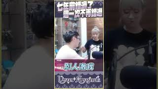 【萊菈】 刺客突襲學長家慘遭餵食?! ft. @DanDan0115 #lyracygnus
