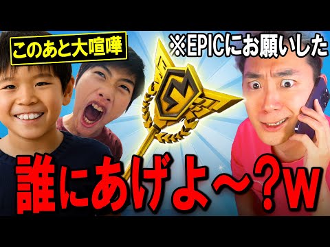 キッズに「世界で１番レアなアイテム」をあげてみたwww（日本で３人だけ）