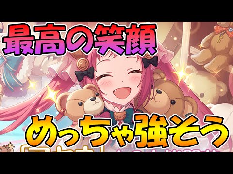 【プリコネR】アヤネ星６実装確定！笑顔が超かわいい。あとめっちゃ強そう。【アヤネ】【星６】