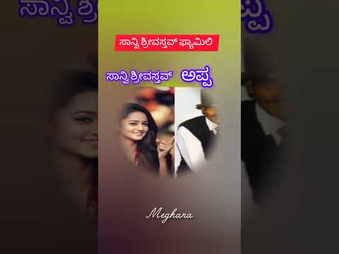 ಸಾನ್ವಿ ಫ್ಯಾಮಿಲಿ #1million #hitsong #viralvideo #entertainment #shortvideo #kannada