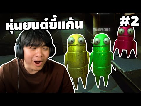 อย่าไปกงอย่าไปเครียด5555|R.E