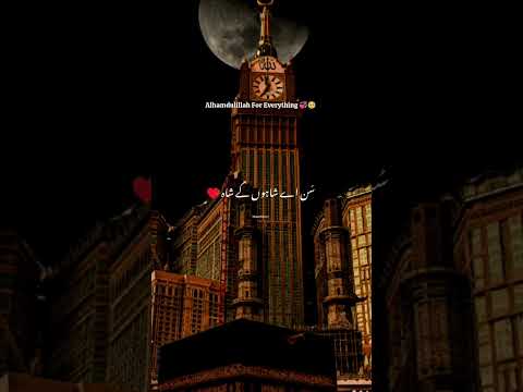 Alhamdulillah for everything ✨️/#viral #naatsharif #islamicscripture