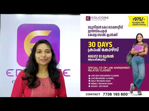 JCI / KERALA BANK CLERK 30 DAYS CRASH COURSE