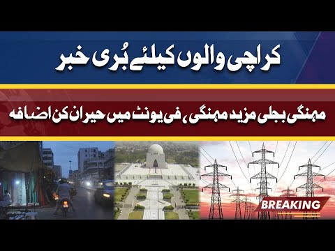 Hike in electricity tariff in Karachi | 5 April 2022 | Dunya News