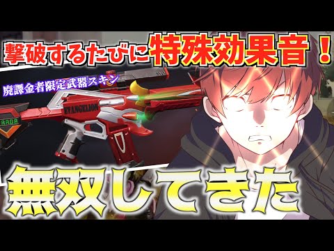 【荒野行動】廃課金者のみが手に入れることができる特殊効果音付きの武器スキンで無双してきたww