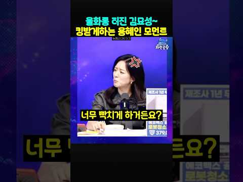 용혜인에 울화통 <strong>터진</strong> 김묘성~👀