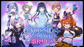 【 #リアクト2dayslive歌枠リレー 】開会式でござい～～～！！！【 稀羽すう / Re:AcT 】