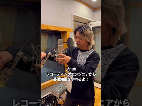 【SHOW国際音楽・ダンス・エンタテインメント専門学校】サウンドクリエイター科紹介動画