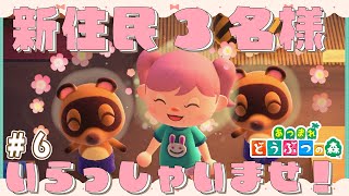˚*.꒰ あつもり ꒱.*˚ 新住民3名様ご来店～！！！！！！！　＃6【#もふちゅ大佐  / #いちプロ 】