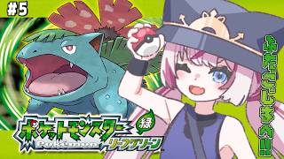 #5【ポケモン リーフグリーン】完全初見！伝説の鳥を捕まえたい！🍃【海汐もるふ/Varium】