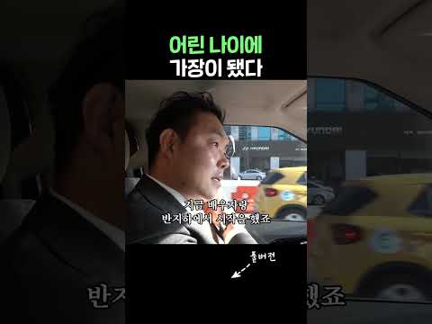 어린 나이, 한 아이의 아버지가 되었습니다