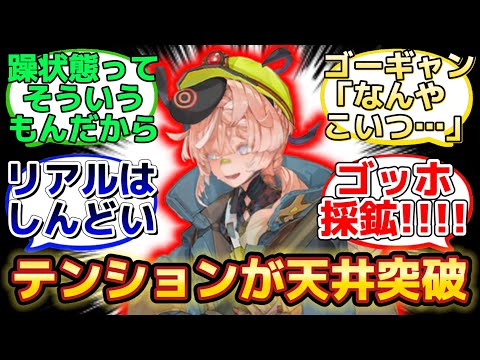 【テンションぶっ飛んでるゴッホマイナーが可愛くて怖い…】に反応するマスター達の名(迷)言まとめ【FGO】