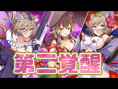 【千年戦争アイギス】妖狸 第二覚醒実装｜ケラ王子2（ツー）【雑談】