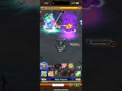 #ログレス 六花の試練 古代頭 予約周回 コラボ品無し