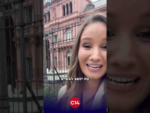 הערב בחדשות 14: ליבי אלון בריאיון בלעדי עם חאבייר מיליי | 19:50 📺