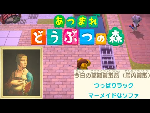 #あつ森 9月15日(月)カブリバとつねきち