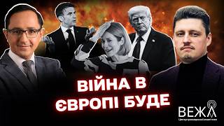 European response to Trump's statement on the war in Ukraine: expert discussion