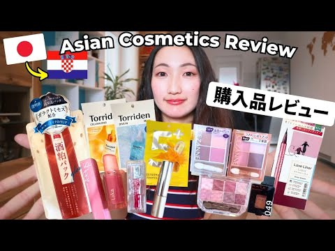 【購入品開封】人気韓国コスメやおすすめのリップ、スキンケア品などを正直レビュー!!