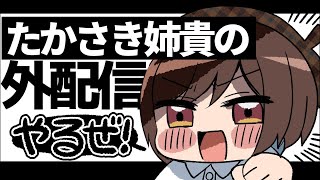 【年末ゲーセン配信】やっぱり食後はDDR(至言)@GIGO総本店