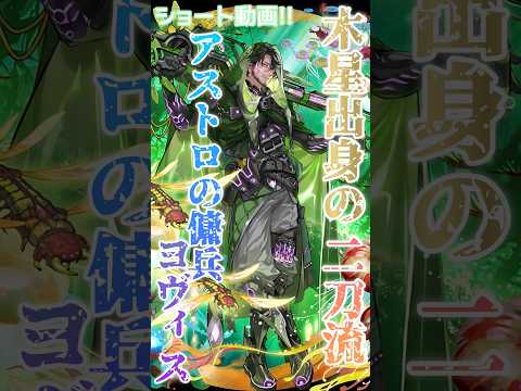 【逆転オセロニア】アタッカーも牽引できるおじさんリーダー❕一撃で仕留めることも可能❕ヨヴィスで耐えるコンバート✨️ #オセロニア #short動画