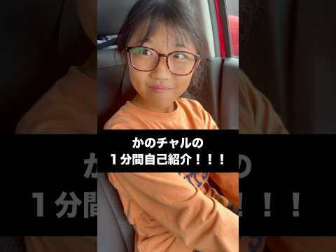 1分間自己紹介 #shorts