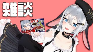 これが大人になるカウントダウンですた【実写配信/誕生日】#山黒音玄