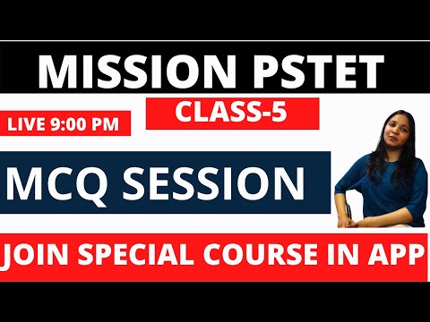 FREE PSTET COURSE | CLASS-5 | MCQS SESSION | DOWNLOAD GILLZ MENTOR APP