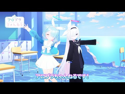 【ブルアカ】アロプラちゃんねる #31のサムネイル