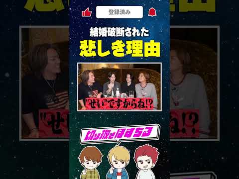 結婚破談された悲しき理由