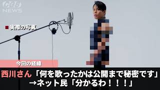 THE FIRST TAKEに出演した西川貴教さん、何を歌ったかバレバレすぎると話題になるwww