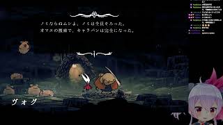 シルクソング初見プレイ11