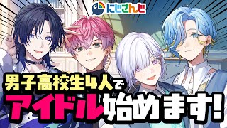 【#にじさんじ新人デビュー】9月19日初配信！デビューティザーPV #新人ライバー