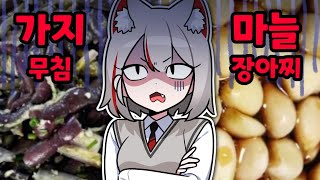 최악의 급식 메뉴 고르기