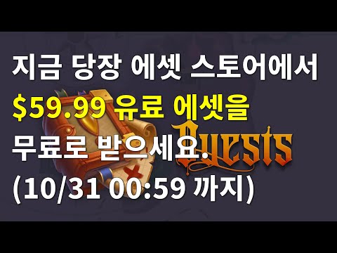 [유니티][기간한정] Quests 2 | Game Creator 2 에셋($59.99) 무료 다운로드