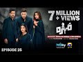 Mohra Episode 25 - [Eng Sub] - Mikaal Zulfiqar - Laiba Khan - Aagha Ali - 5th Sept 2025