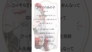 【弾き語り】ウワサのあの子/紫 今　#vtuber #cover #shorts