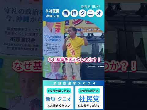 ＼黙っちゃいられない！沖縄が政治を変える！／