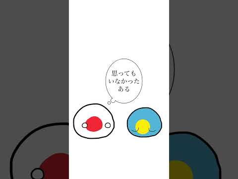パラオの本音を聞いた中国 #ポーランドボール